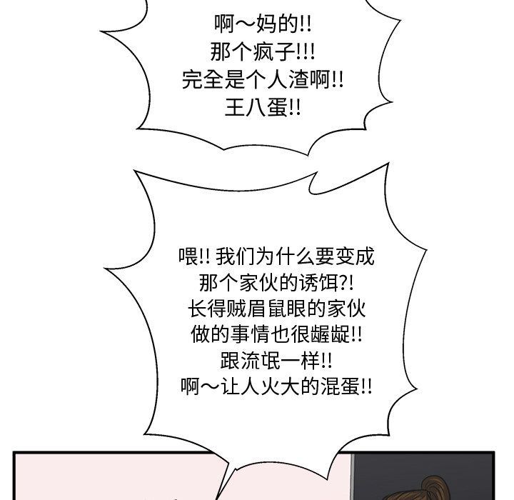 [韩国漫画] 35岁姜武烈 剧情,熟女人妻,巨乳大奶,OL#[153P]-65