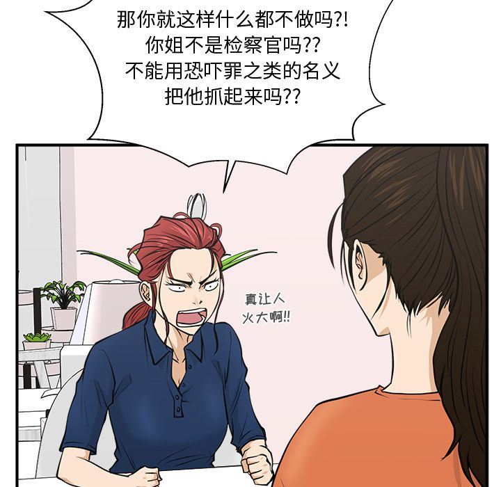 [韩国漫画] 35岁姜武烈 剧情,熟女人妻,巨乳大奶,OL#[153P]-67