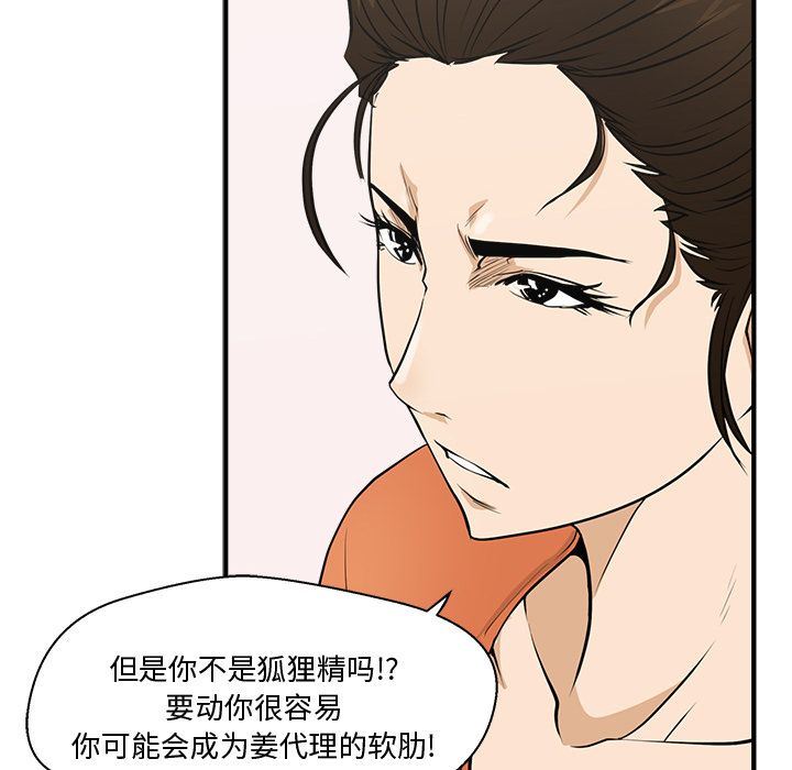 [韩国漫画] 35岁姜武烈 剧情,熟女人妻,巨乳大奶,OL#[153P]-76