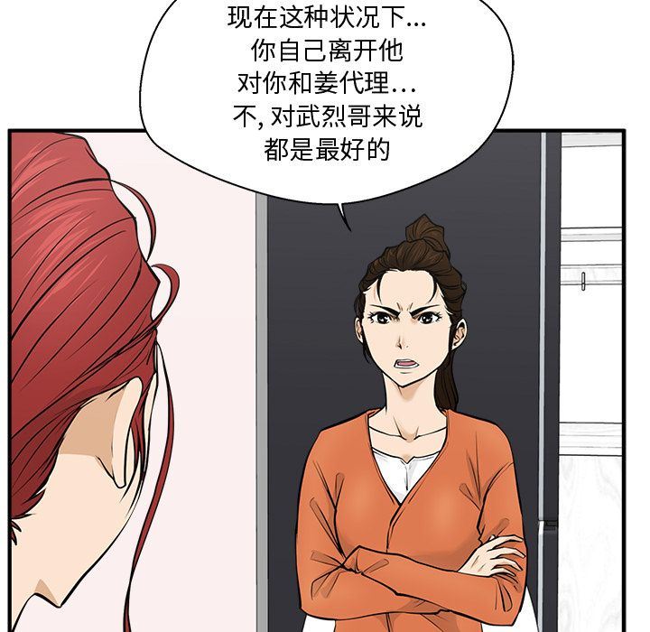 [韩国漫画] 35岁姜武烈 剧情,熟女人妻,巨乳大奶,OL#[153P]-79
