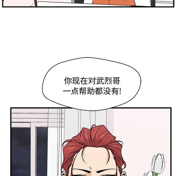[韩国漫画] 35岁姜武烈 剧情,熟女人妻,巨乳大奶,OL#[153P]-80