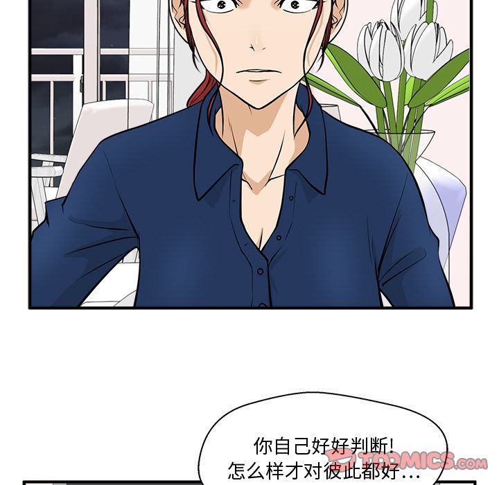 [韩国漫画] 35岁姜武烈 剧情,熟女人妻,巨乳大奶,OL#[153P]-81