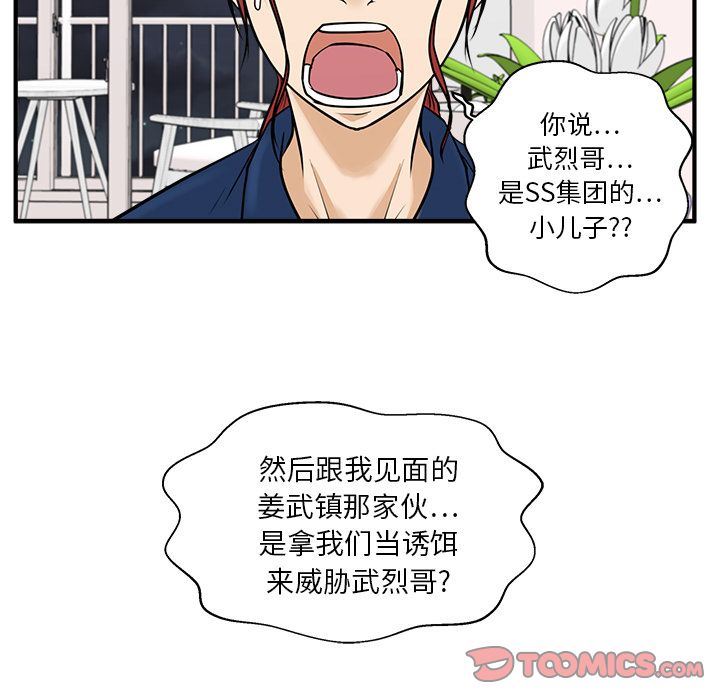 [韩国漫画] 35岁姜武烈 剧情,熟女人妻,巨乳大奶,OL#[153P]-9
