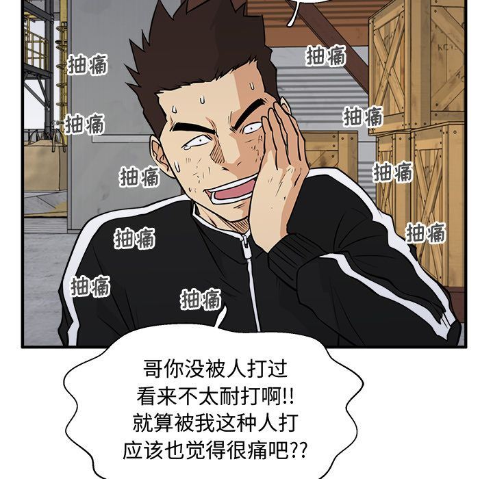 [韩国漫画] 35岁姜武烈 剧情,熟女人妻,巨乳大奶,OL#[153P]-95