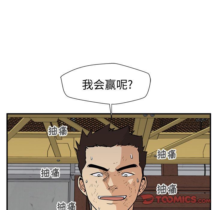 [韩国漫画] 35岁姜武烈 剧情,熟女人妻,巨乳大奶,OL#[153P]-99