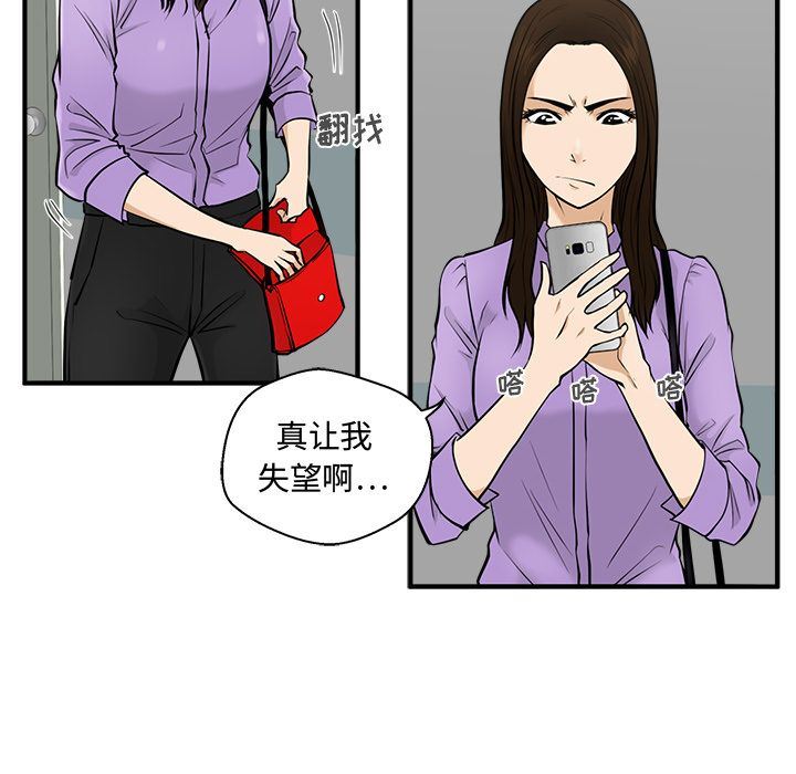 [韩国漫画] 35岁姜武烈 剧情,熟女人妻,巨乳大奶,OL#[135P]-110