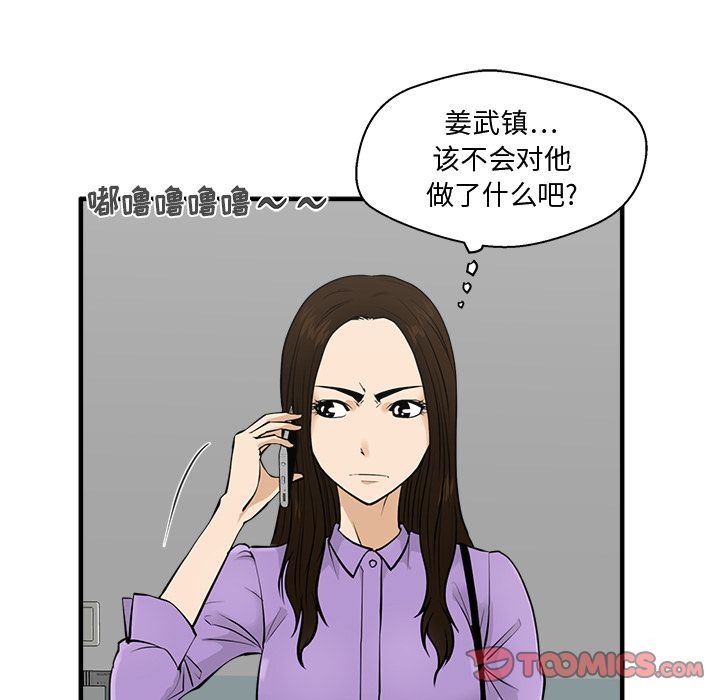 [韩国漫画] 35岁姜武烈 剧情,熟女人妻,巨乳大奶,OL#[135P]-111