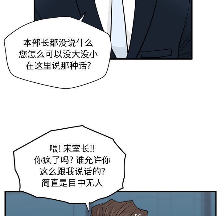 [韩国漫画] 35岁姜武烈 剧情,熟女人妻,巨乳大奶,OL#[135P]-122