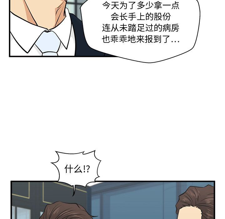 [韩国漫画] 35岁姜武烈 剧情,熟女人妻,巨乳大奶,OL#[135P]-125