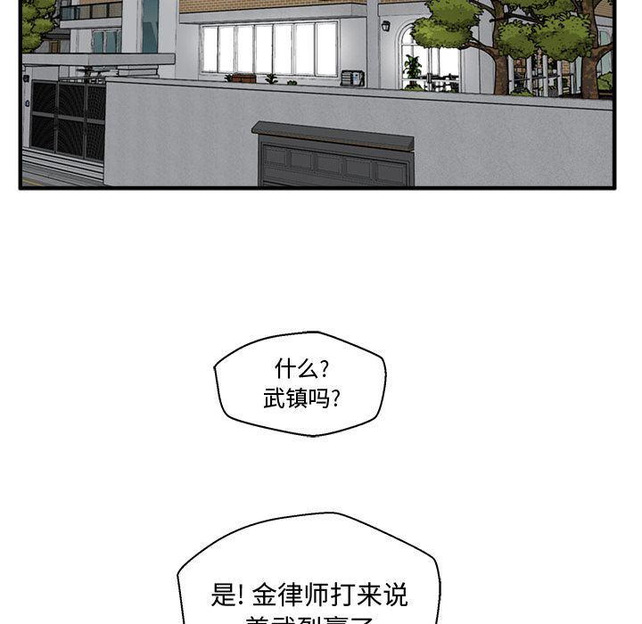 [韩国漫画] 35岁姜武烈 剧情,熟女人妻,巨乳大奶,OL#[135P]-20