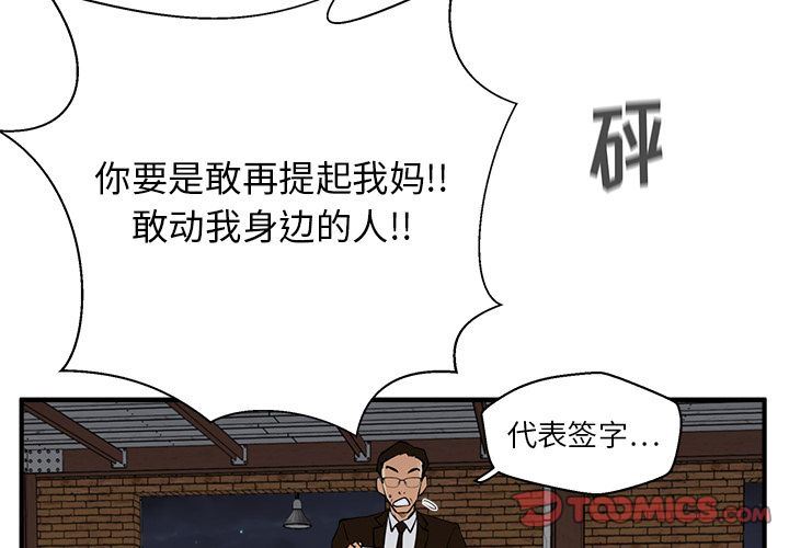 [韩国漫画] 35岁姜武烈 剧情,熟女人妻,巨乳大奶,OL#[135P]-3