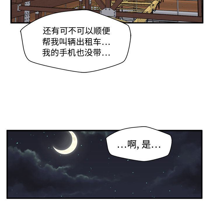 [韩国漫画] 35岁姜武烈 剧情,熟女人妻,巨乳大奶,OL#[135P]-38