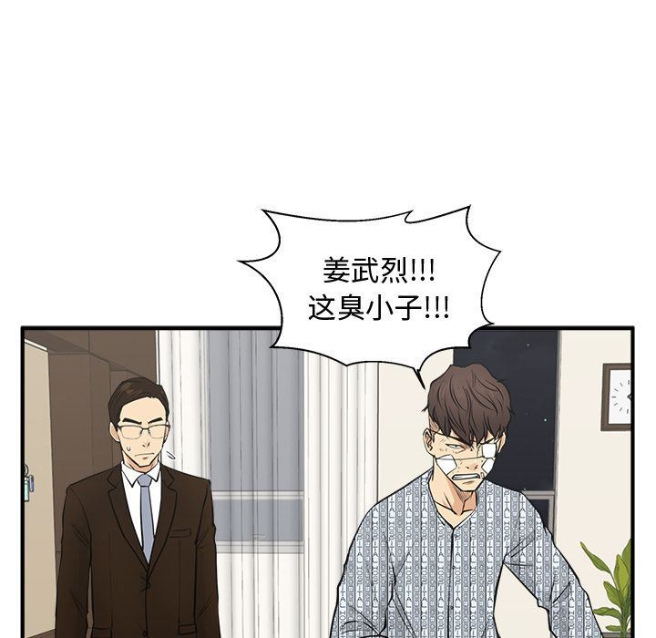 [韩国漫画] 35岁姜武烈 剧情,熟女人妻,巨乳大奶,OL#[135P]-61