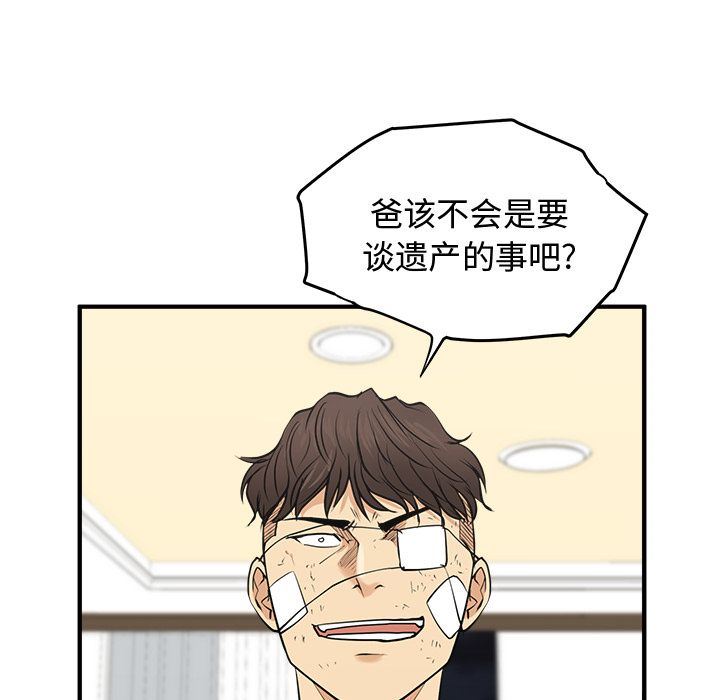 [韩国漫画] 35岁姜武烈 剧情,熟女人妻,巨乳大奶,OL#[135P]-77