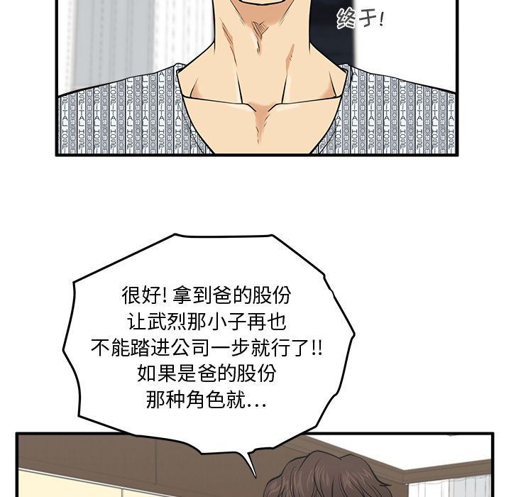 [韩国漫画] 35岁姜武烈 剧情,熟女人妻,巨乳大奶,OL#[135P]-78