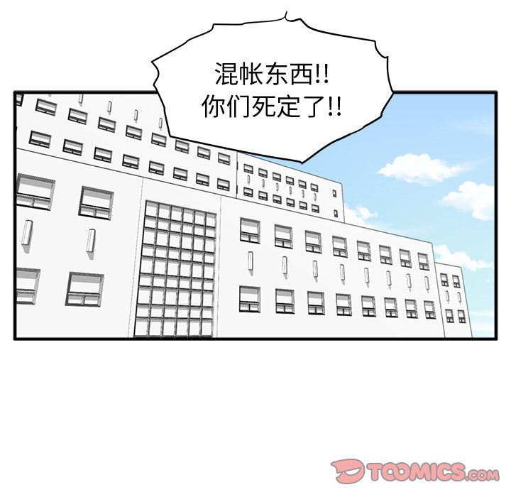 [韩国漫画] 35岁姜武烈 剧情,熟女人妻,巨乳大奶,OL#[129P]-102