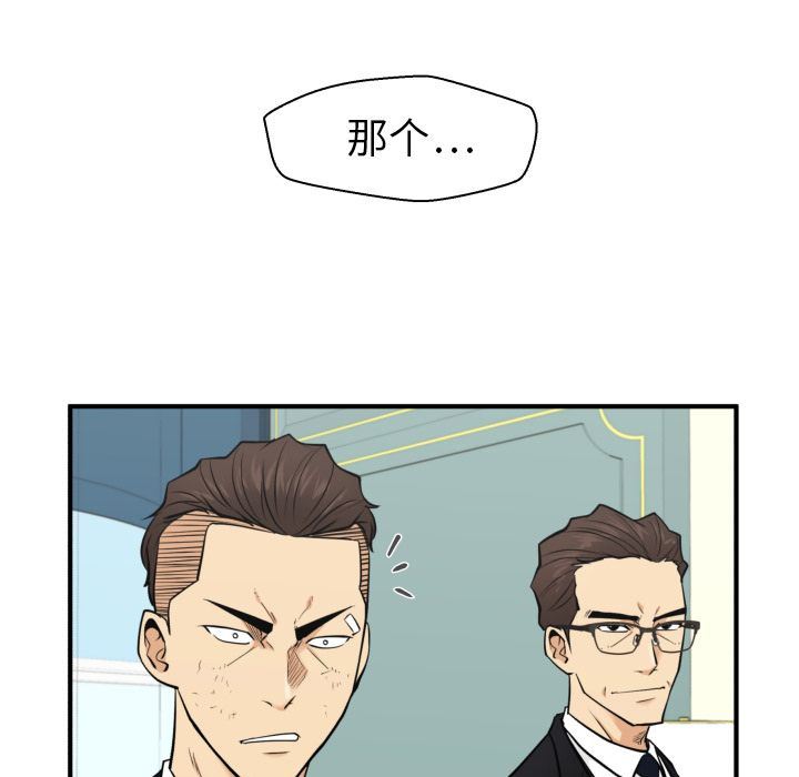 [韩国漫画] 35岁姜武烈 剧情,熟女人妻,巨乳大奶,OL#[129P]-11