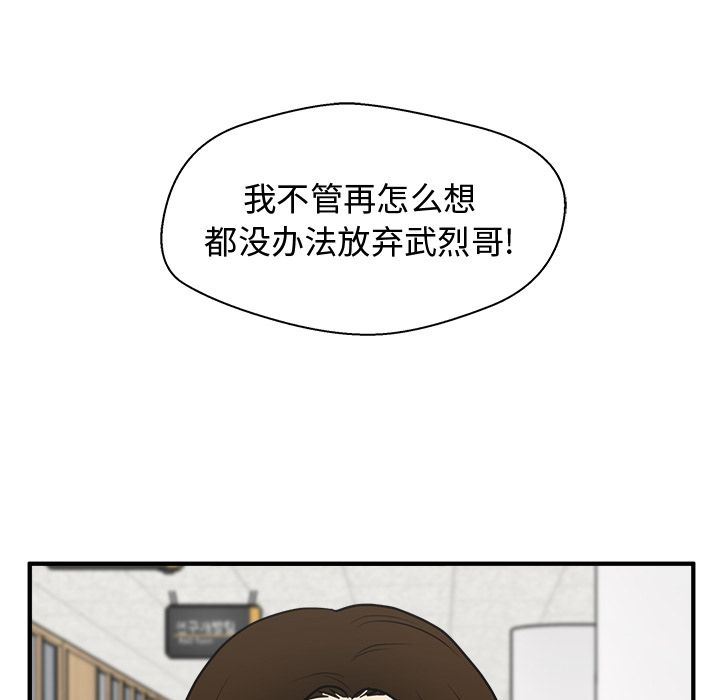 [韩国漫画] 35岁姜武烈 剧情,熟女人妻,巨乳大奶,OL#[129P]-125