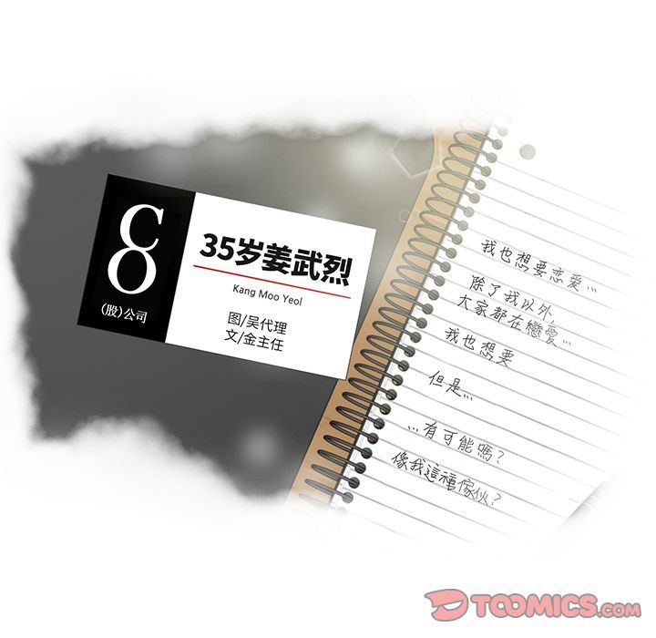[韩国漫画] 35岁姜武烈 剧情,熟女人妻,巨乳大奶,OL#[129P]-18