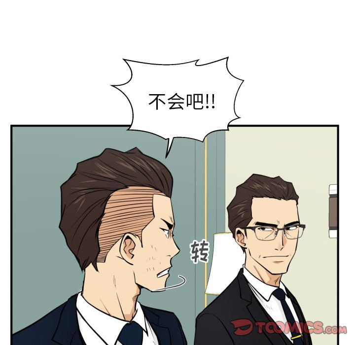 [韩国漫画] 35岁姜武烈 剧情,熟女人妻,巨乳大奶,OL#[129P]-21