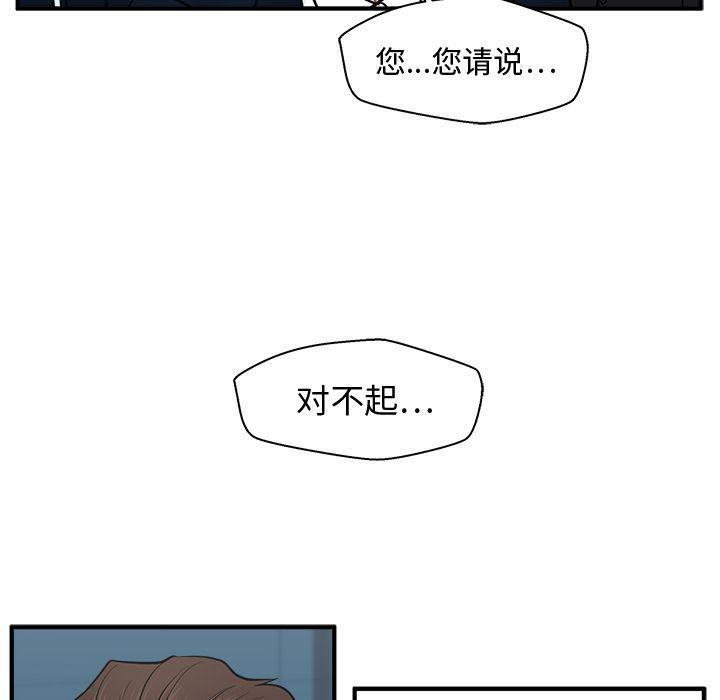[韩国漫画] 35岁姜武烈 剧情,熟女人妻,巨乳大奶,OL#[129P]-37