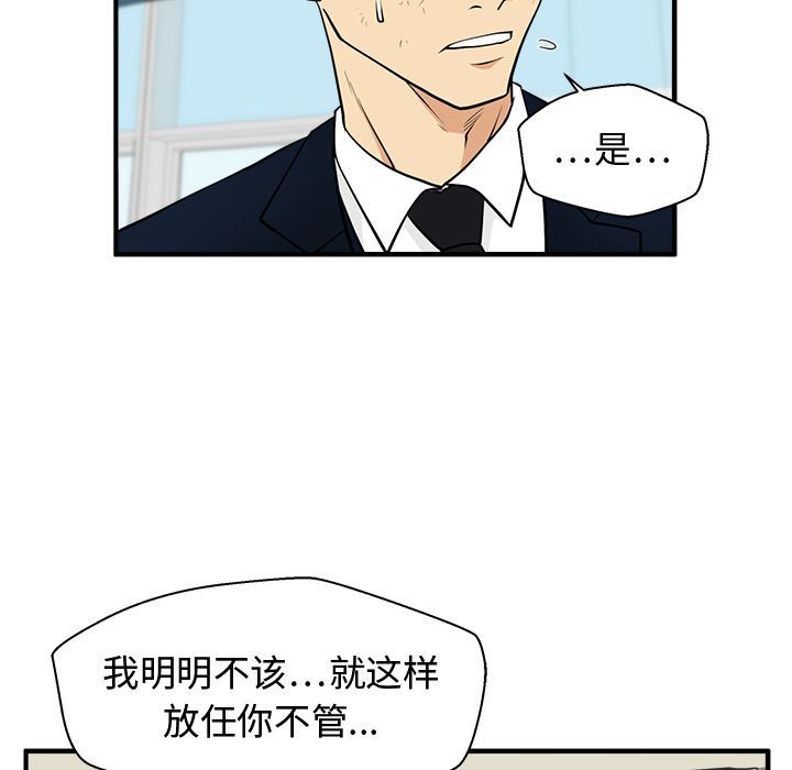 [韩国漫画] 35岁姜武烈 剧情,熟女人妻,巨乳大奶,OL#[129P]-40