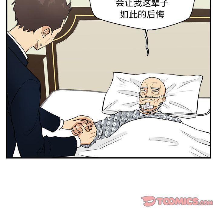 [韩国漫画] 35岁姜武烈 剧情,熟女人妻,巨乳大奶,OL#[129P]-45