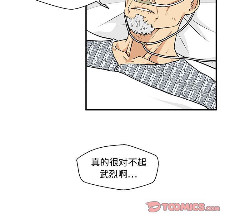 [韩国漫画] 35岁姜武烈 剧情,熟女人妻,巨乳大奶,OL#[129P]-48