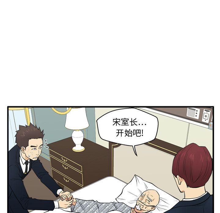 [韩国漫画] 35岁姜武烈 剧情,熟女人妻,巨乳大奶,OL#[129P]-50