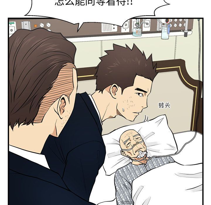 [韩国漫画] 35岁姜武烈 剧情,熟女人妻,巨乳大奶,OL#[129P]-59