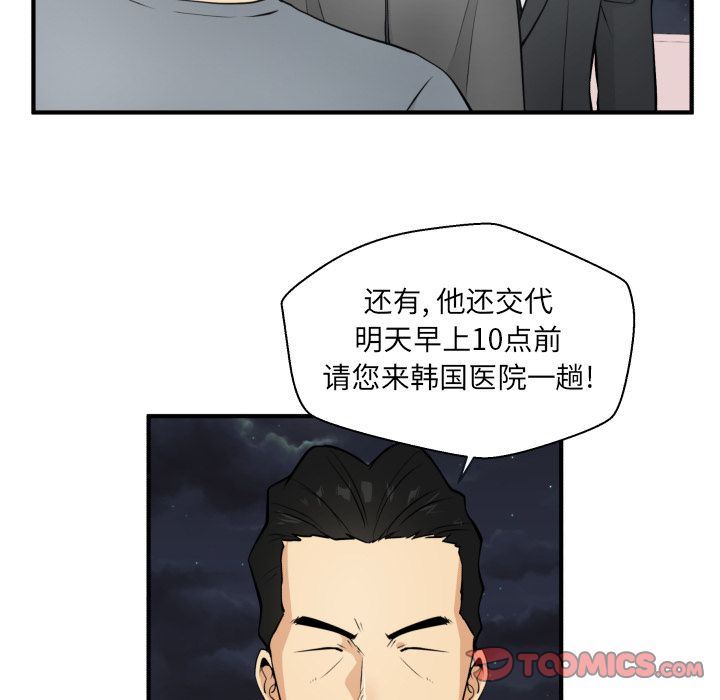 [韩国漫画] 35岁姜武烈 剧情,熟女人妻,巨乳大奶,OL#[129P]-6