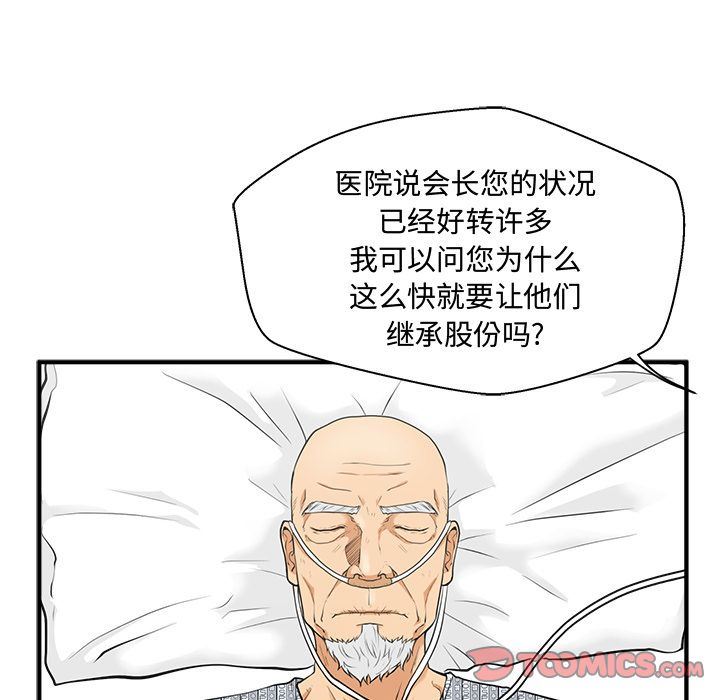 [韩国漫画] 35岁姜武烈 剧情,熟女人妻,巨乳大奶,OL#[129P]-75