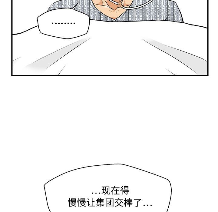 [韩国漫画] 35岁姜武烈 剧情,熟女人妻,巨乳大奶,OL#[129P]-76