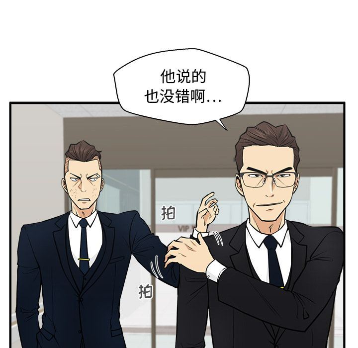 [韩国漫画] 35岁姜武烈 剧情,熟女人妻,巨乳大奶,OL#[129P]-94