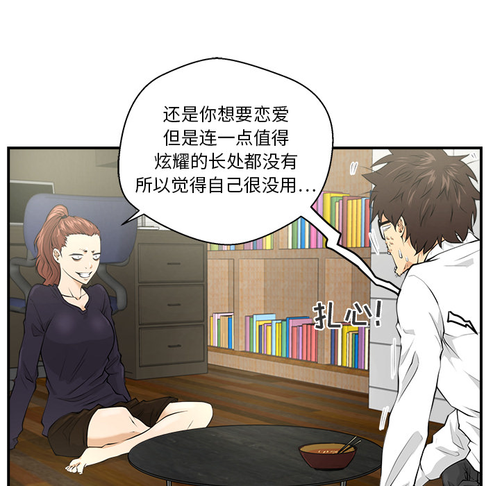 [韩国漫画] 35岁姜武烈 剧情,熟女人妻,巨乳大奶,OL#[89P]-10