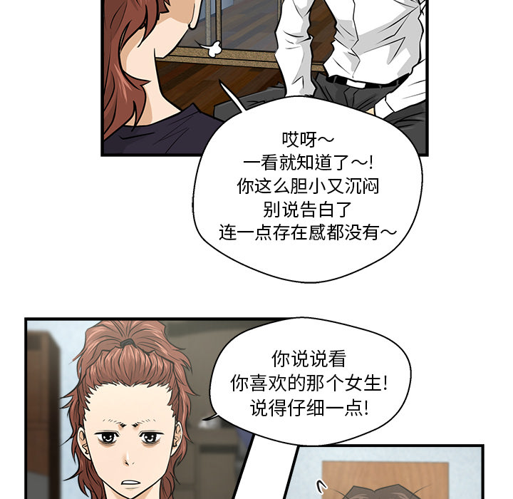 [韩国漫画] 35岁姜武烈 剧情,熟女人妻,巨乳大奶,OL#[89P]-15