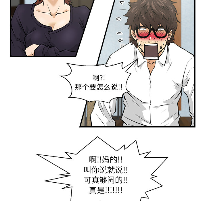 [韩国漫画] 35岁姜武烈 剧情,熟女人妻,巨乳大奶,OL#[89P]-16