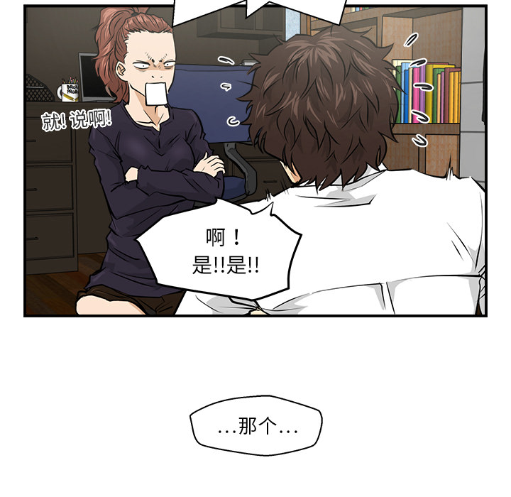 [韩国漫画] 35岁姜武烈 剧情,熟女人妻,巨乳大奶,OL#[89P]-17