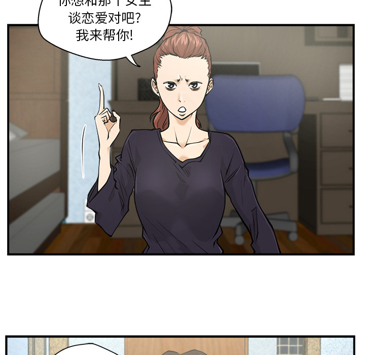 [韩国漫画] 35岁姜武烈 剧情,熟女人妻,巨乳大奶,OL#[89P]-23