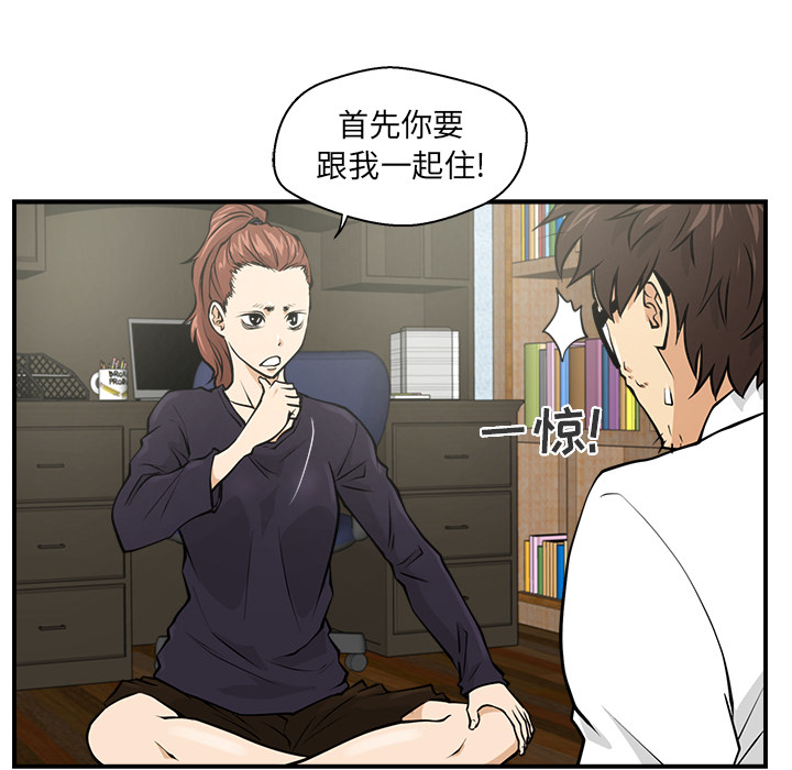 [韩国漫画] 35岁姜武烈 剧情,熟女人妻,巨乳大奶,OL#[89P]-29
