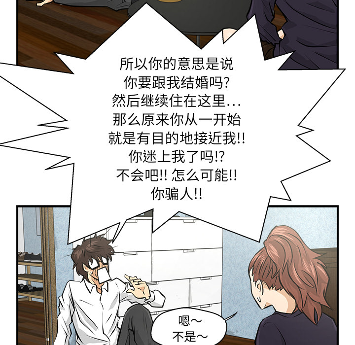 [韩国漫画] 35岁姜武烈 剧情,熟女人妻,巨乳大奶,OL#[89P]-31