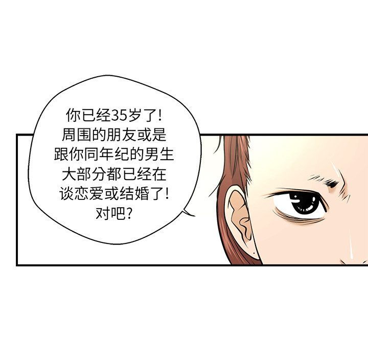 [韩国漫画] 35岁姜武烈 剧情,熟女人妻,巨乳大奶,OL#[89P]-37