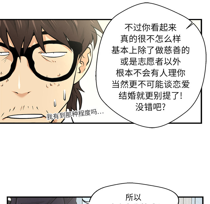 [韩国漫画] 35岁姜武烈 剧情,熟女人妻,巨乳大奶,OL#[89P]-38