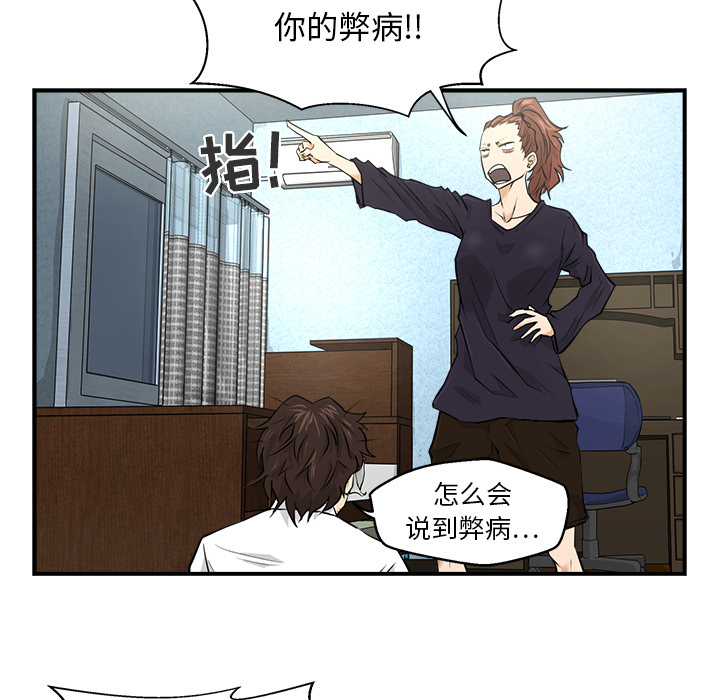 [韩国漫画] 35岁姜武烈 剧情,熟女人妻,巨乳大奶,OL#[89P]-40