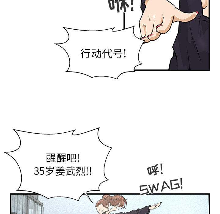 [韩国漫画] 35岁姜武烈 剧情,熟女人妻,巨乳大奶,OL#[89P]-42
