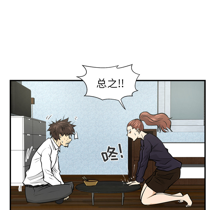 [韩国漫画] 35岁姜武烈 剧情,熟女人妻,巨乳大奶,OL#[89P]-46