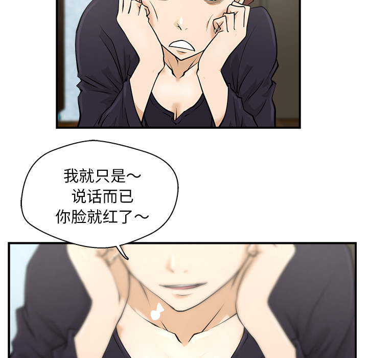 [韩国漫画] 35岁姜武烈 剧情,熟女人妻,巨乳大奶,OL#[89P]-5