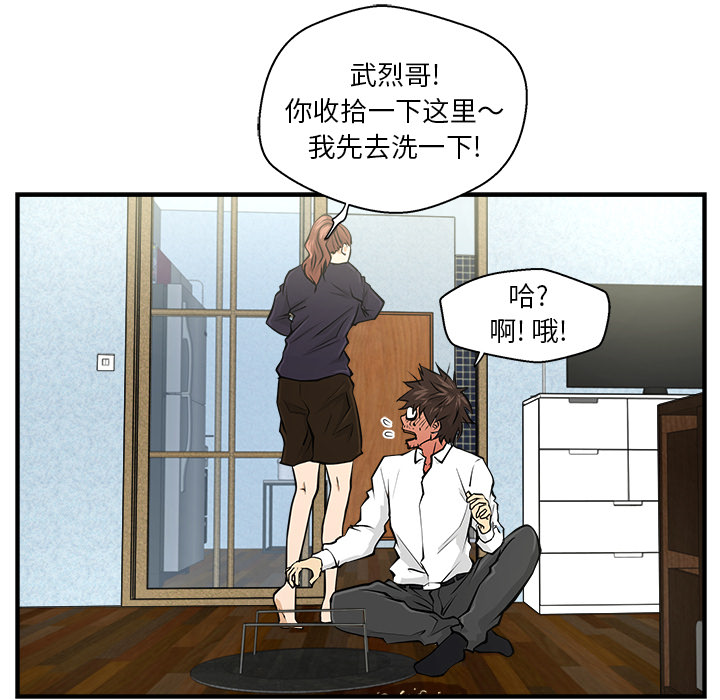 [韩国漫画] 35岁姜武烈 剧情,熟女人妻,巨乳大奶,OL#[89P]-51