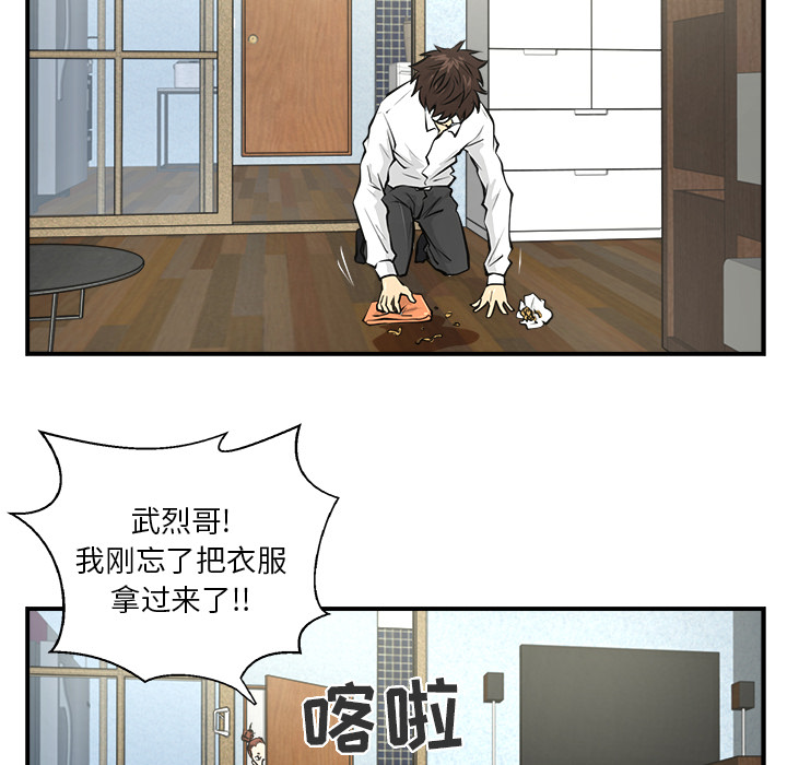 [韩国漫画] 35岁姜武烈 剧情,熟女人妻,巨乳大奶,OL#[89P]-54
