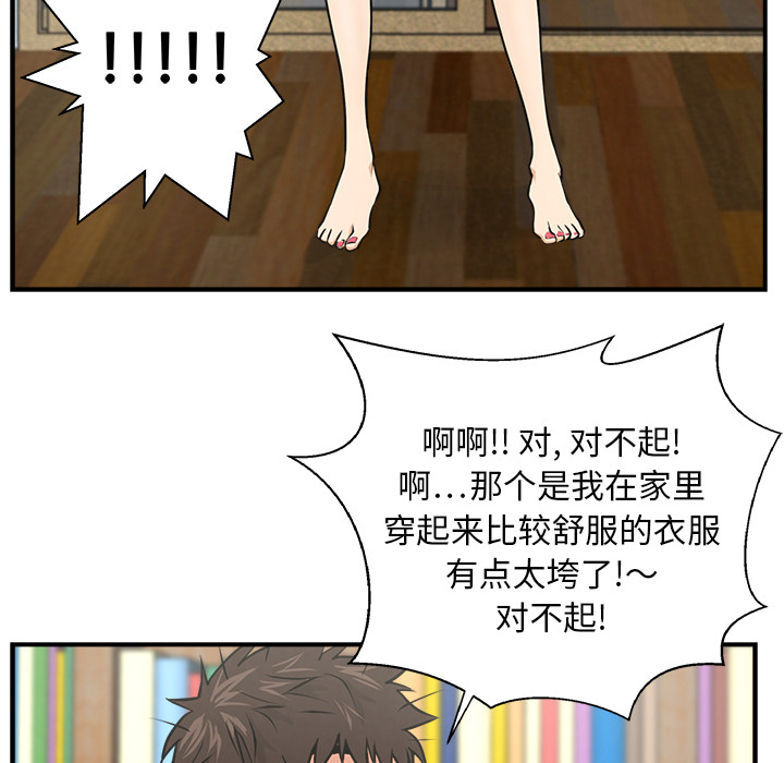 [韩国漫画] 35岁姜武烈 剧情,熟女人妻,巨乳大奶,OL#[89P]-67